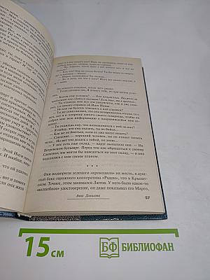 Пикник на красной траве