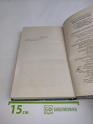 Пикник на красной траве
