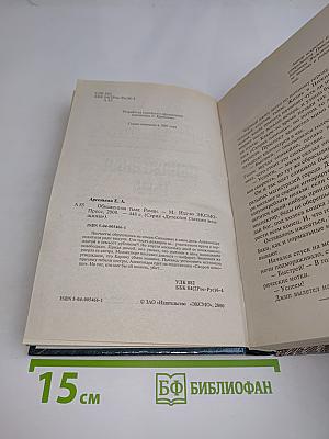 Обнаженная тьма