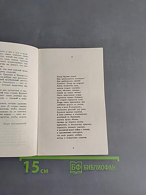 Ревность