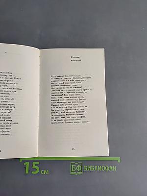 Ревность