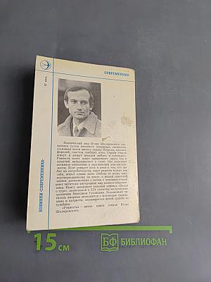 Ревность
