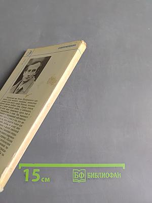 Ревность