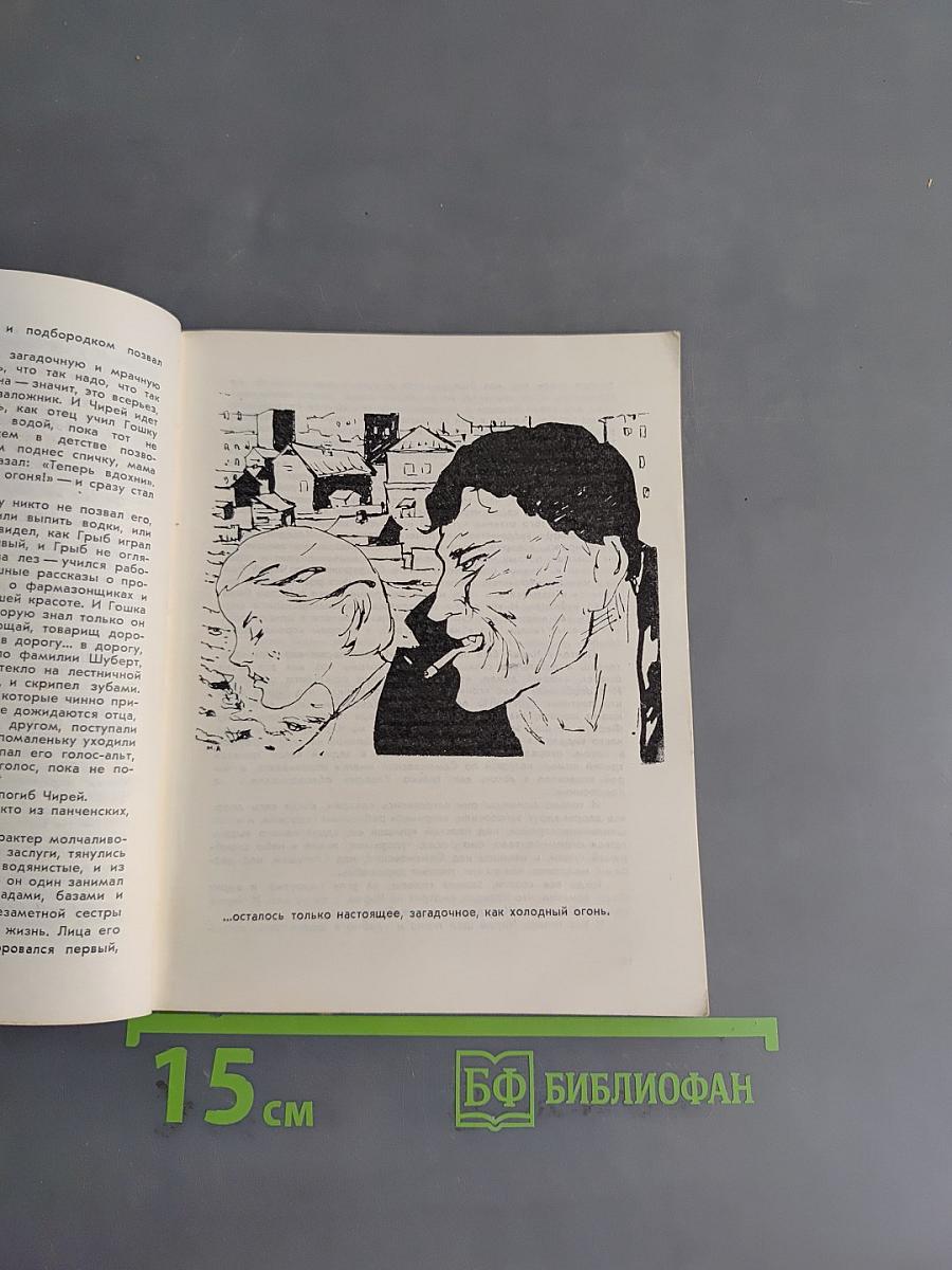 Этот синий апрель...