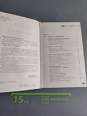 История. Новый полный справочник для подготовки к ОГЭ