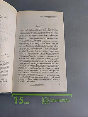 Черное платье на десерт
