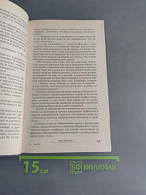 Черное платье на десерт