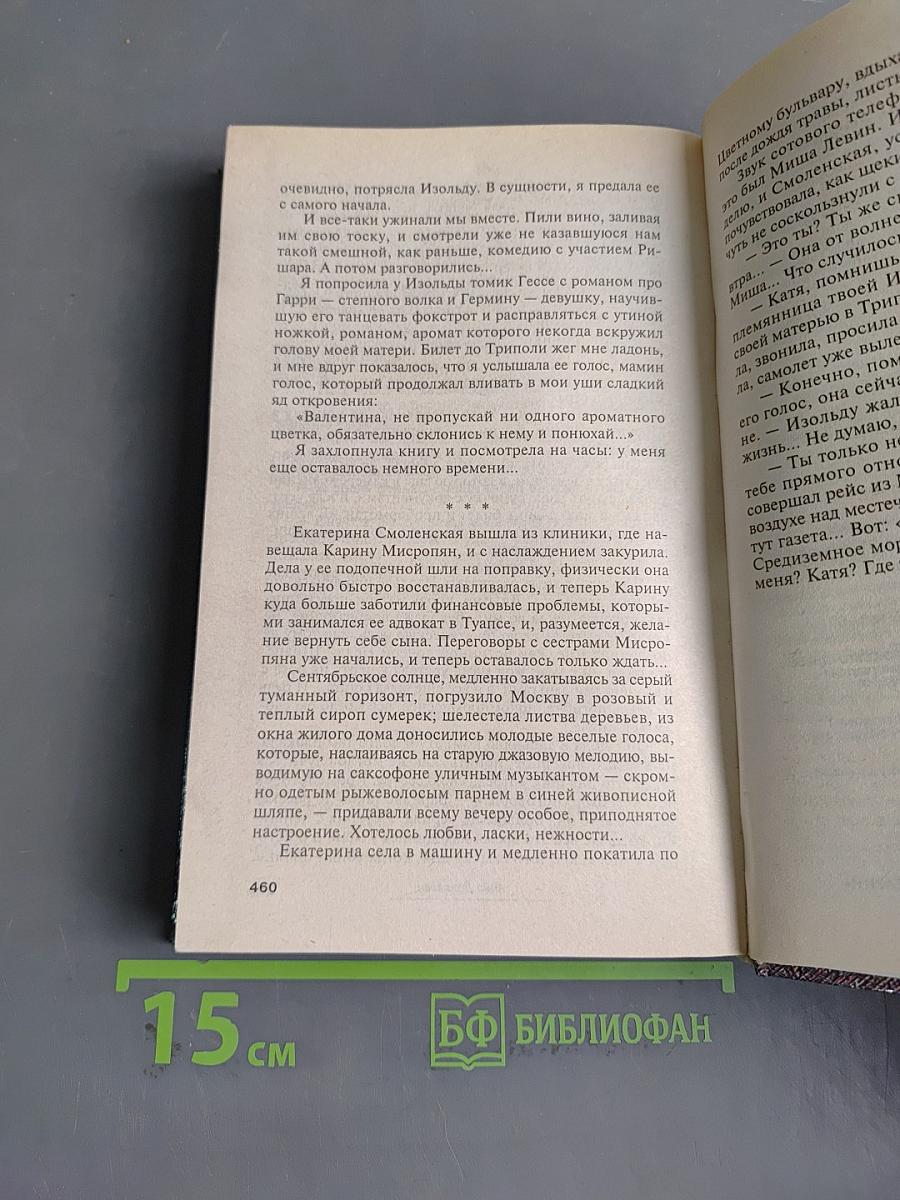 Черное платье на десерт