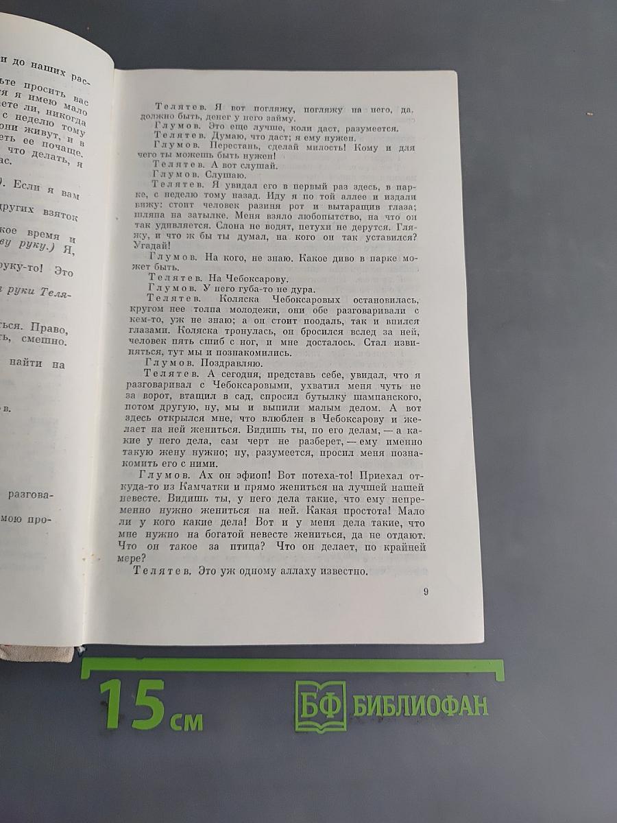 Избранные пьесы. Том II