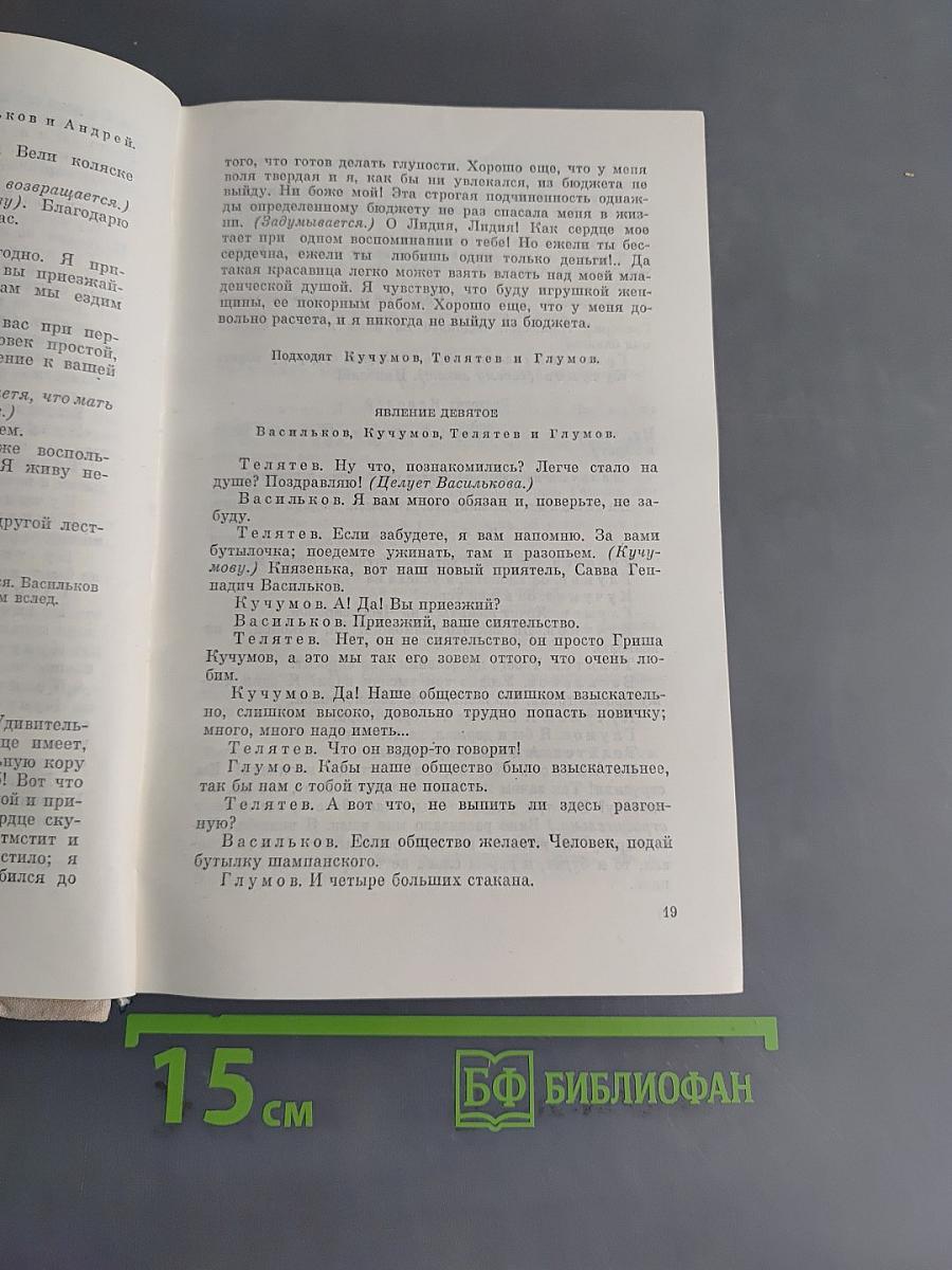 Избранные пьесы. Том II