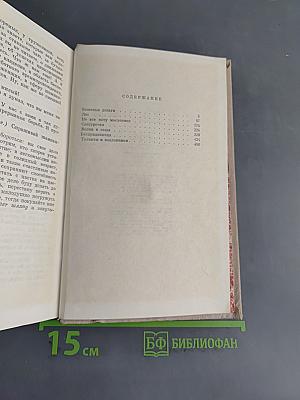 Избранные пьесы. Том II