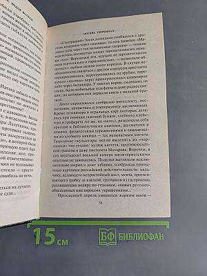 Москва тюремная