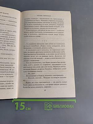 Москва тюремная