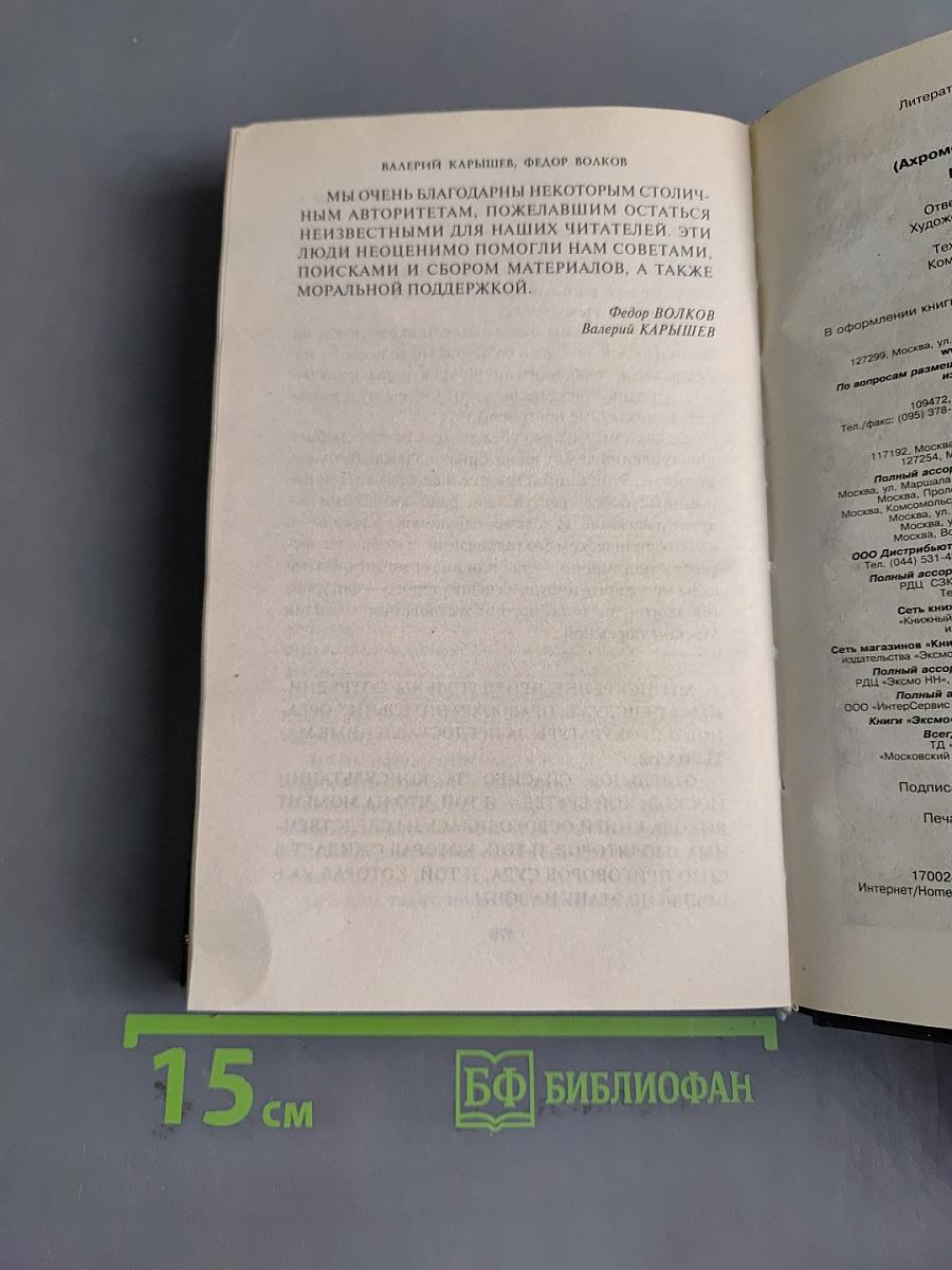 Москва тюремная