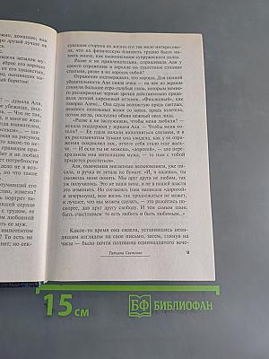 Голая королева