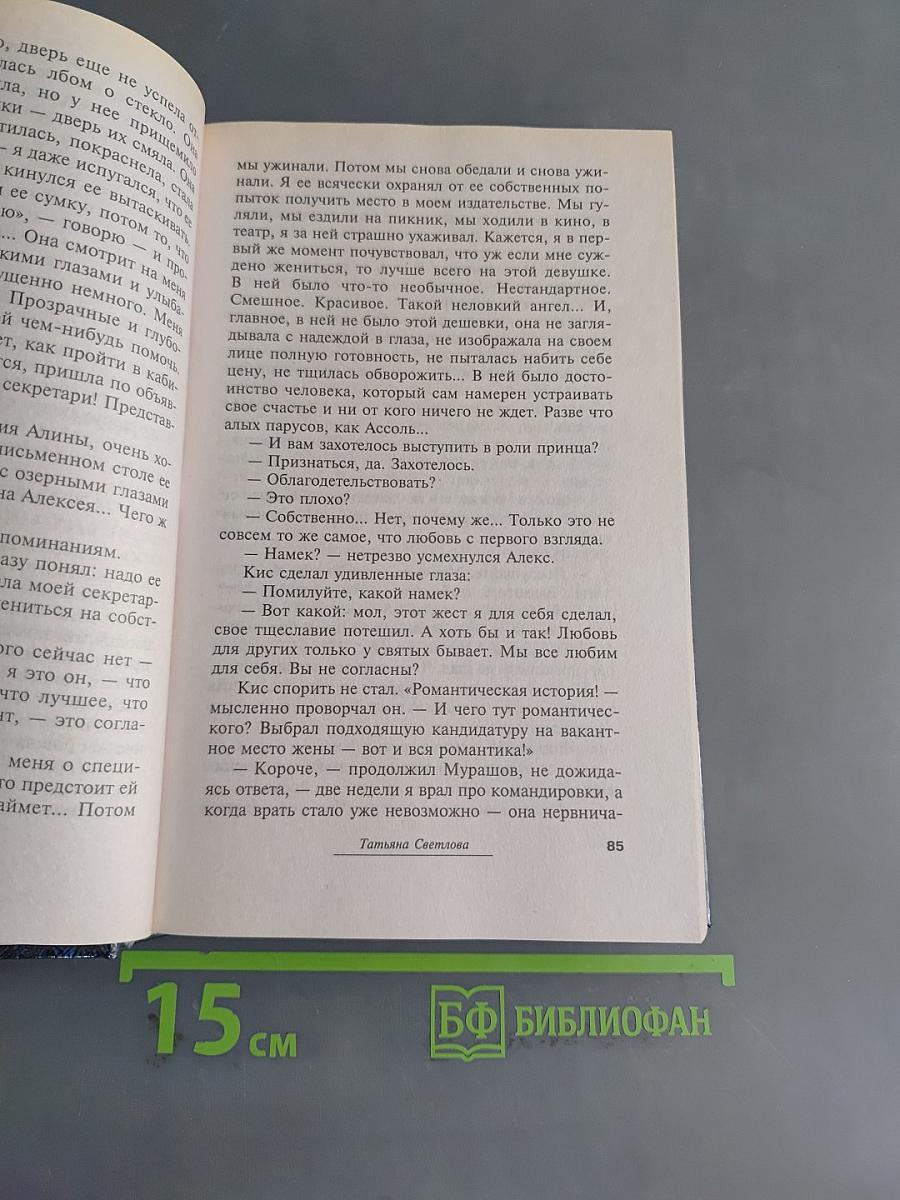 Голая королева