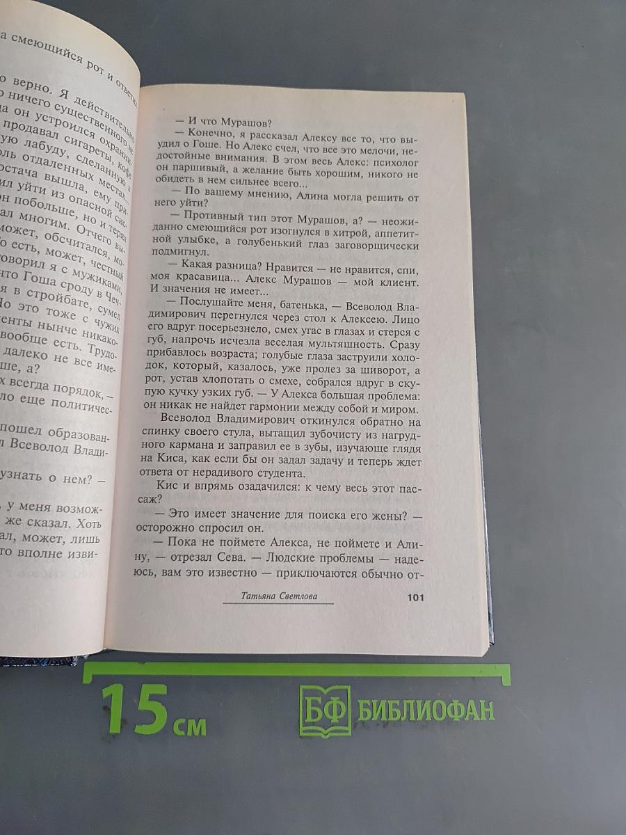 Голая королева