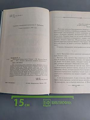 Репетиция конца света