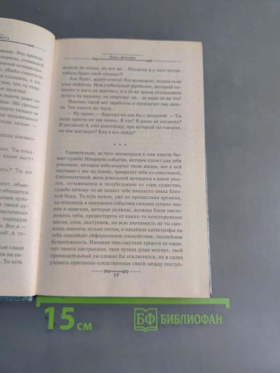 Репетиция конца света