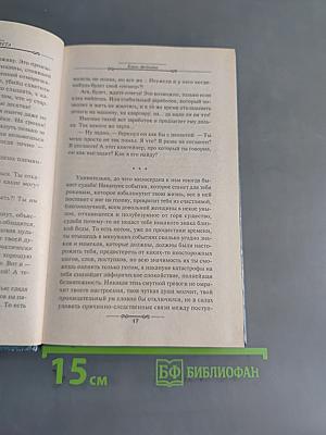 Репетиция конца света