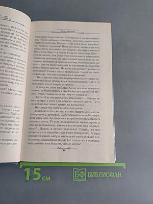 Репетиция конца света