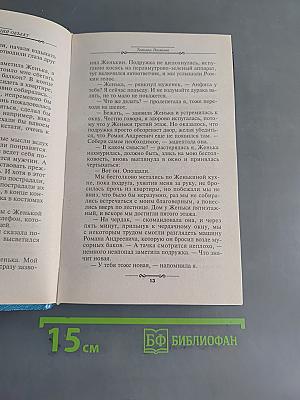 Неопознанный ходячий объект