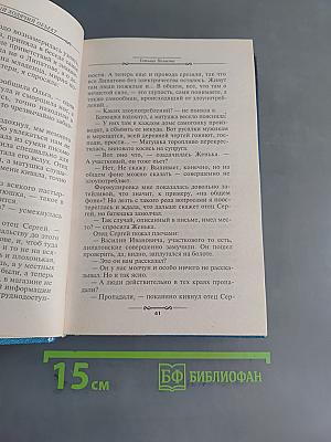 Неопознанный ходячий объект