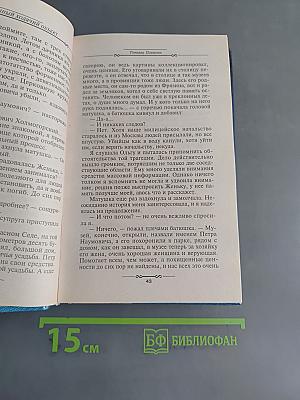 Неопознанный ходячий объект