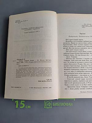 Купель дьявола