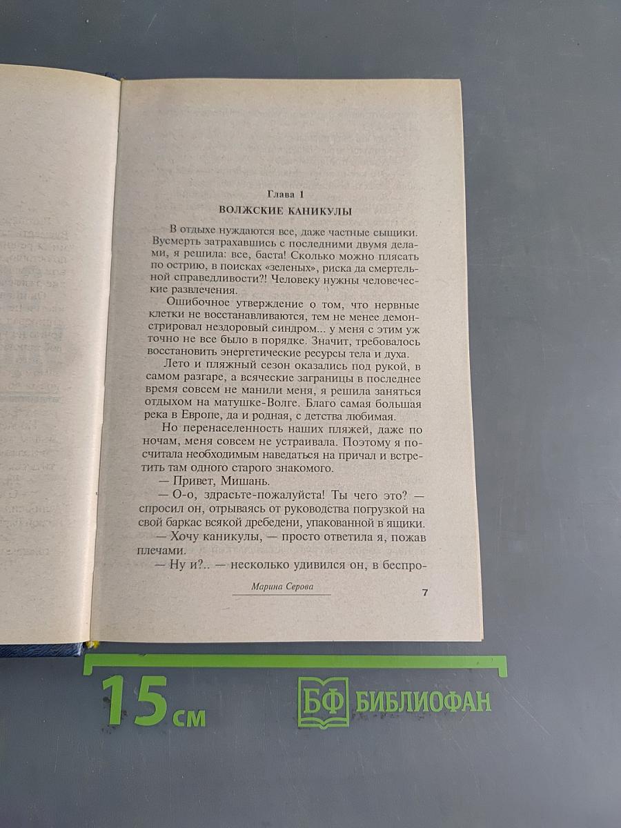 Запретные удовольствия