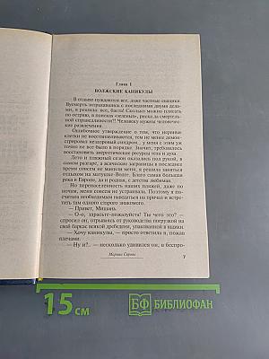 Запретные удовольствия