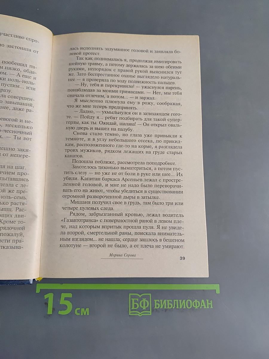 Запретные удовольствия
