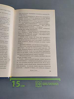 Запретные удовольствия