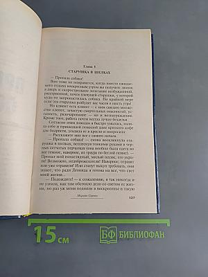 Запретные удовольствия