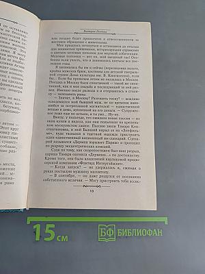Такси для ангела