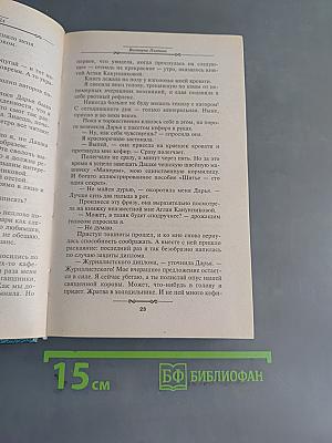 Такси для ангела