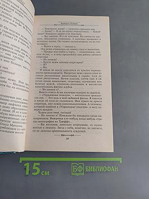 Такси для ангела
