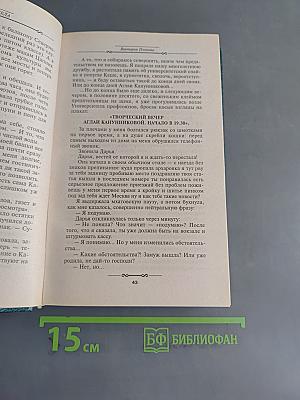 Такси для ангела