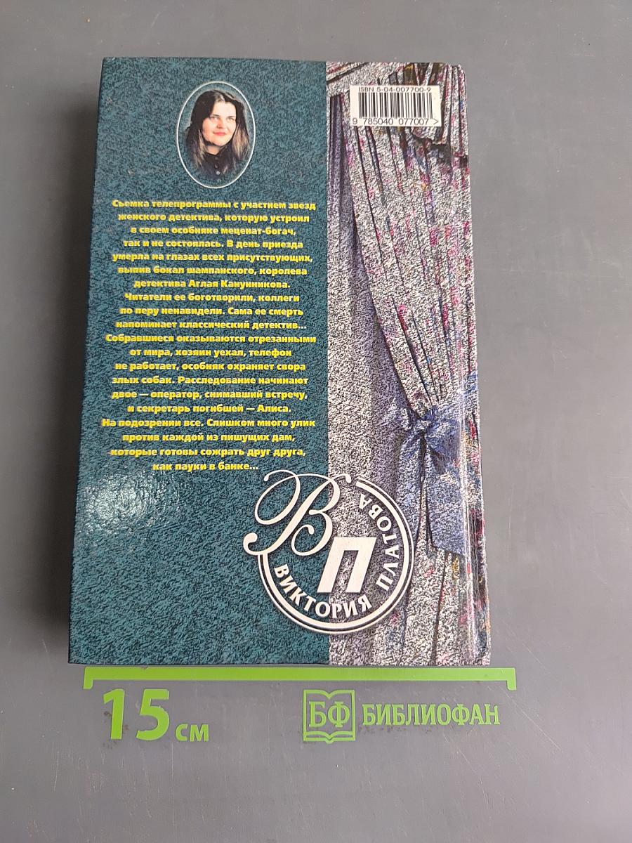 Такси для ангела