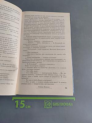 Чумовая дамочка