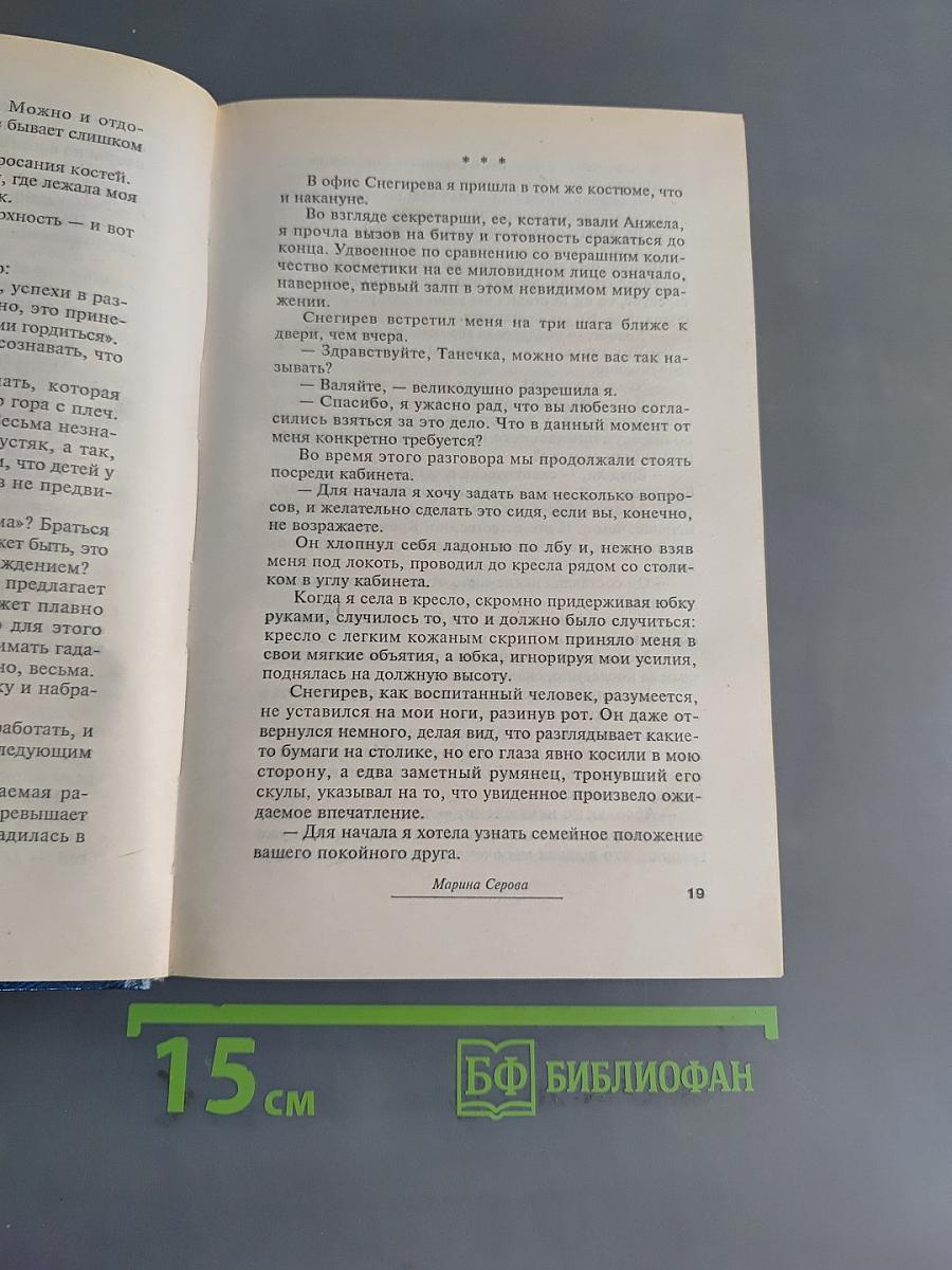 Главный принцип гадания