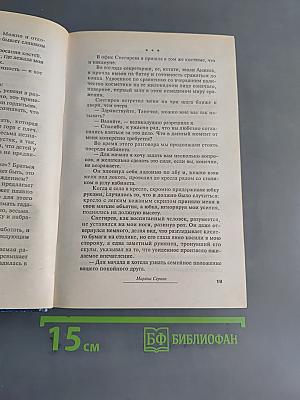 Главный принцип гадания