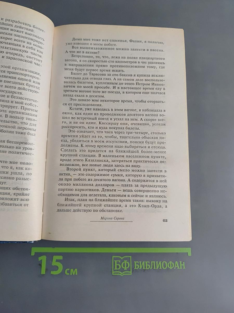Главный принцип гадания