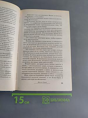 Главный принцип гадания