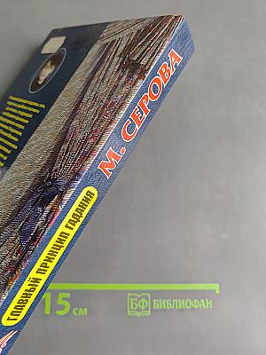 Главный принцип гадания