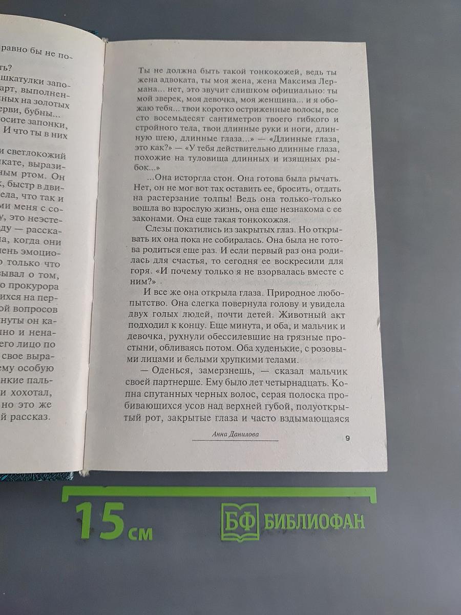 Когда меня не стало