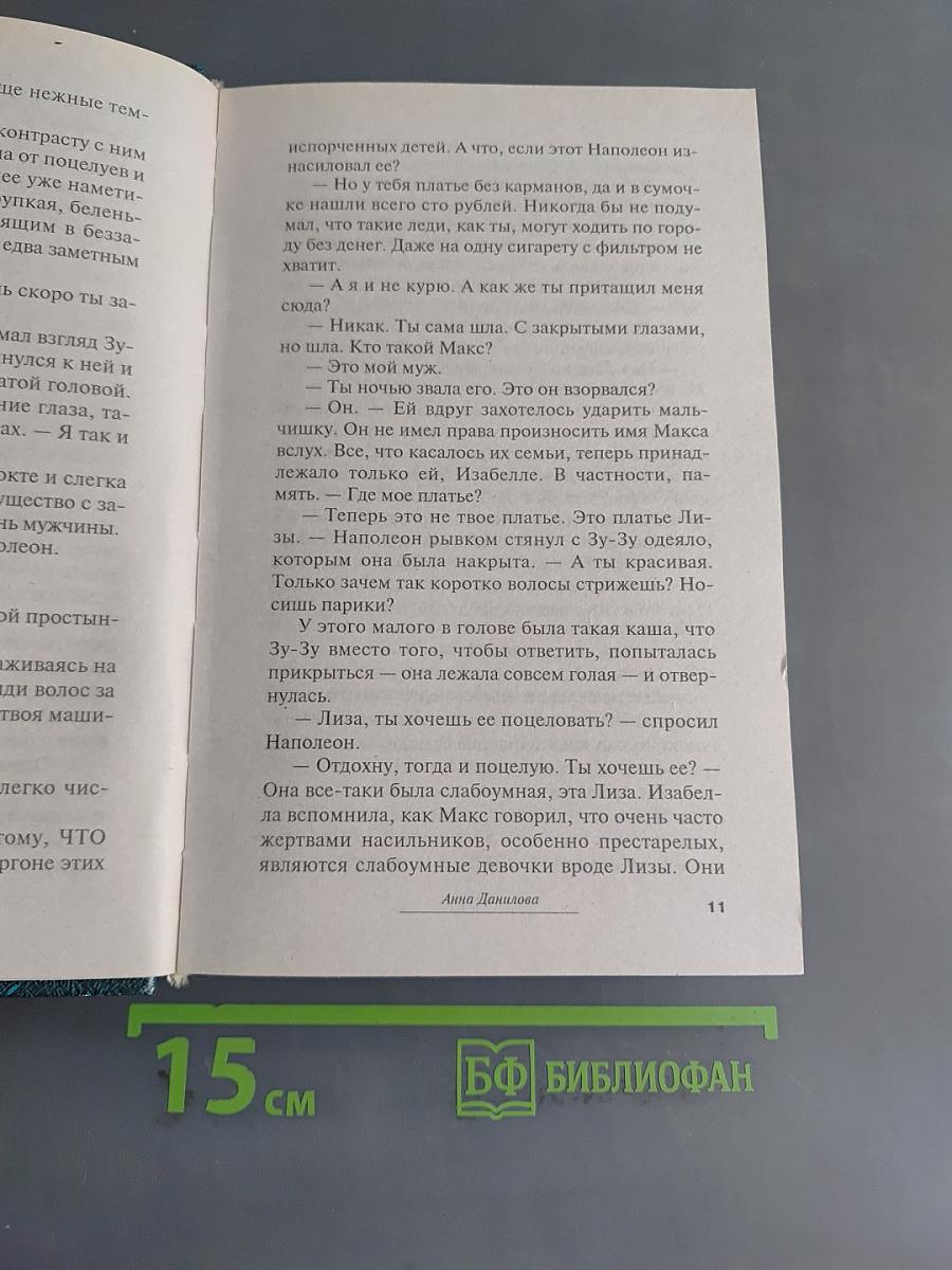 Когда меня не стало
