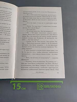 Когда меня не стало
