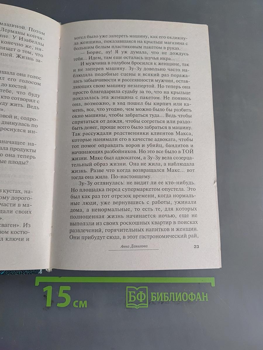 Когда меня не стало