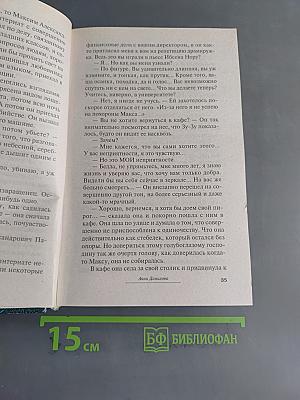 Когда меня не стало